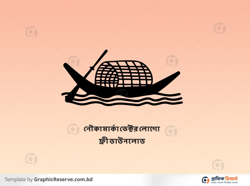 Bangladesh Awami league boat Nowka Marka Logo Vector